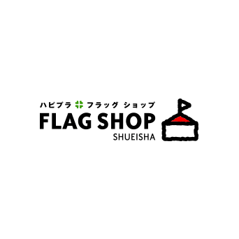 株式会社集英社