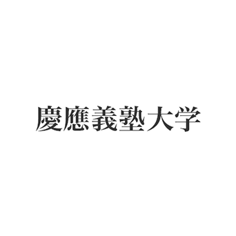 慶應義塾大学