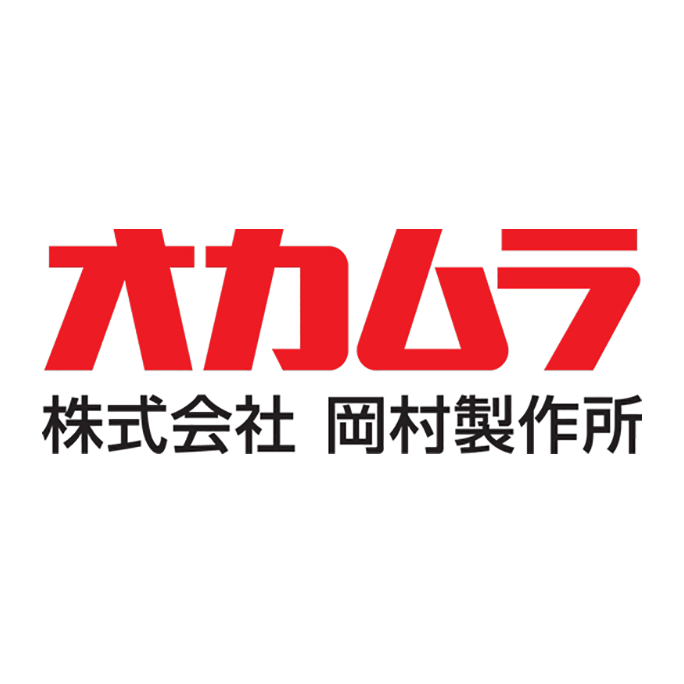 株式会社岡村製作所