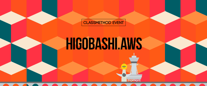 HIGOBASHI.AWS